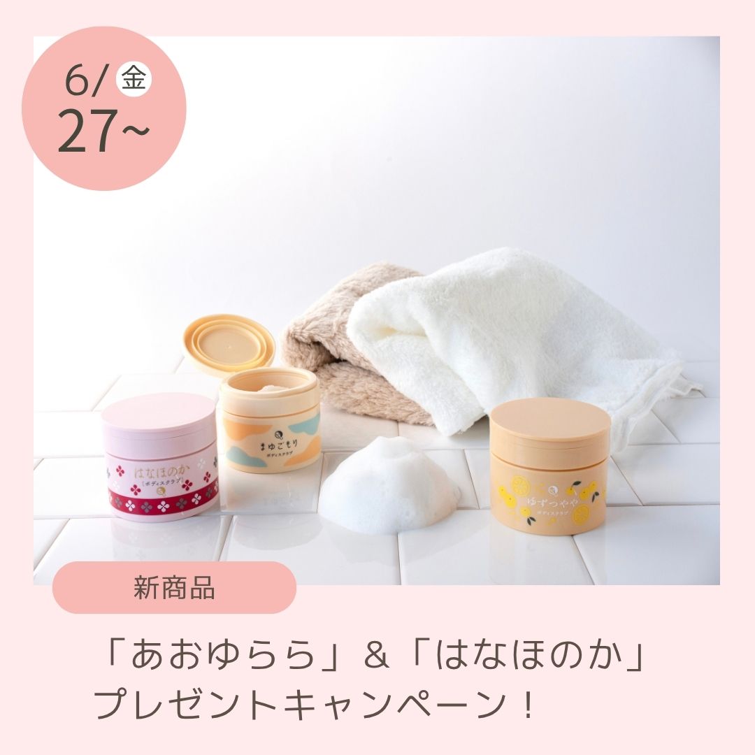2025/6ボディスクラブ