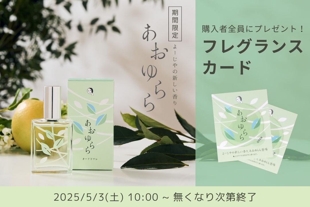 キャンペーンのイメージ画像