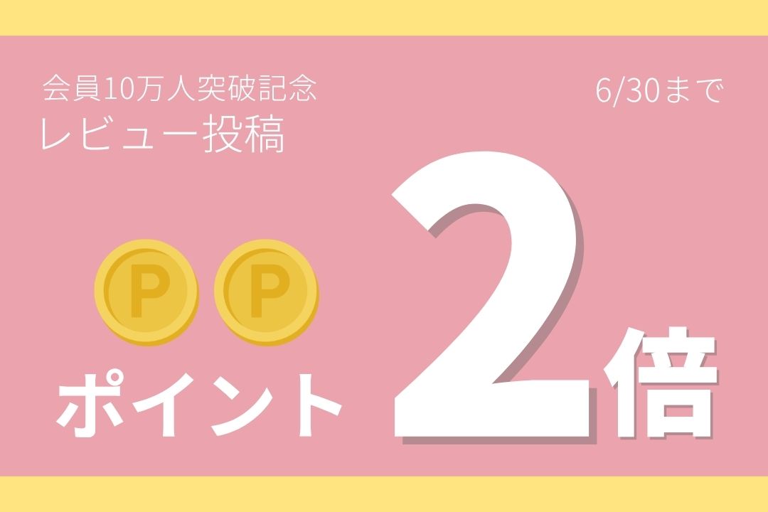 キャンペーンのイメージ画像