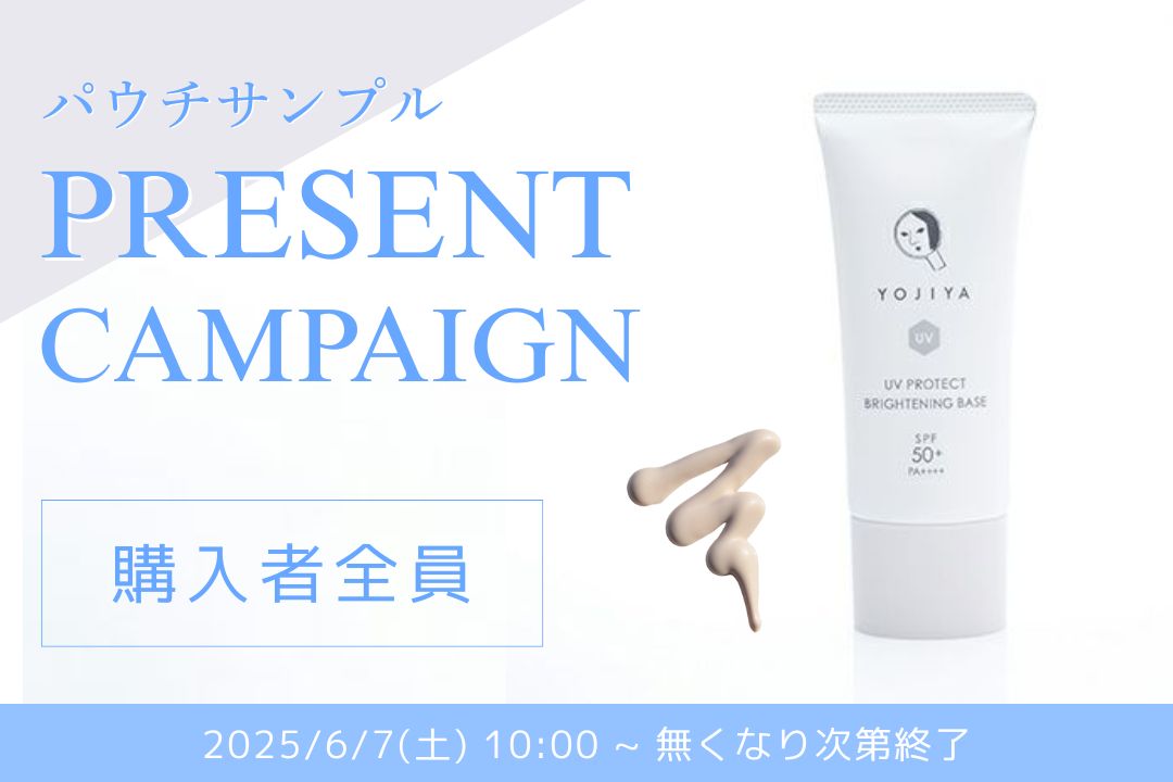 キャンペーンのイメージ画像