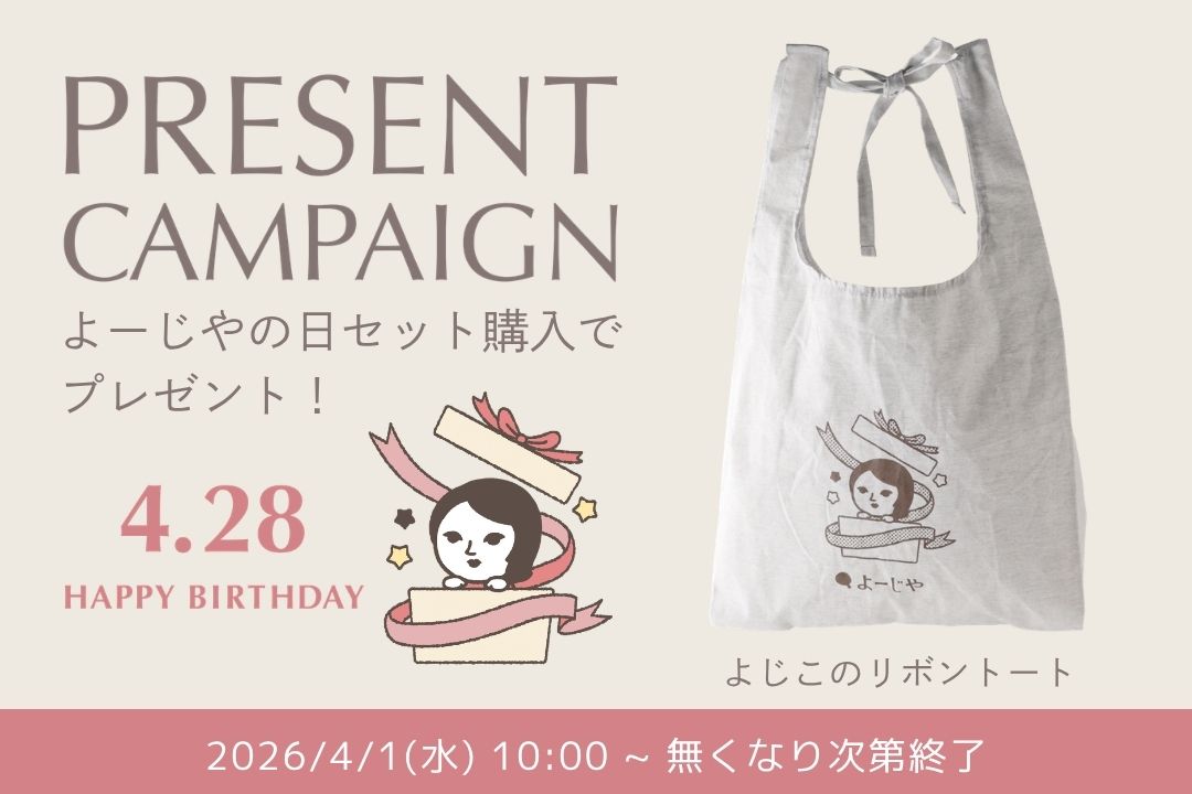 キャンペーンのイメージ画像