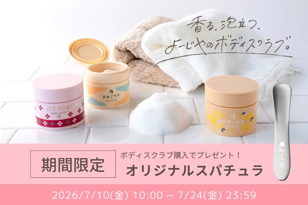 キャンペーンのイメージ画像