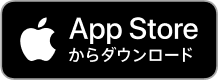 App Storeでダウンロード