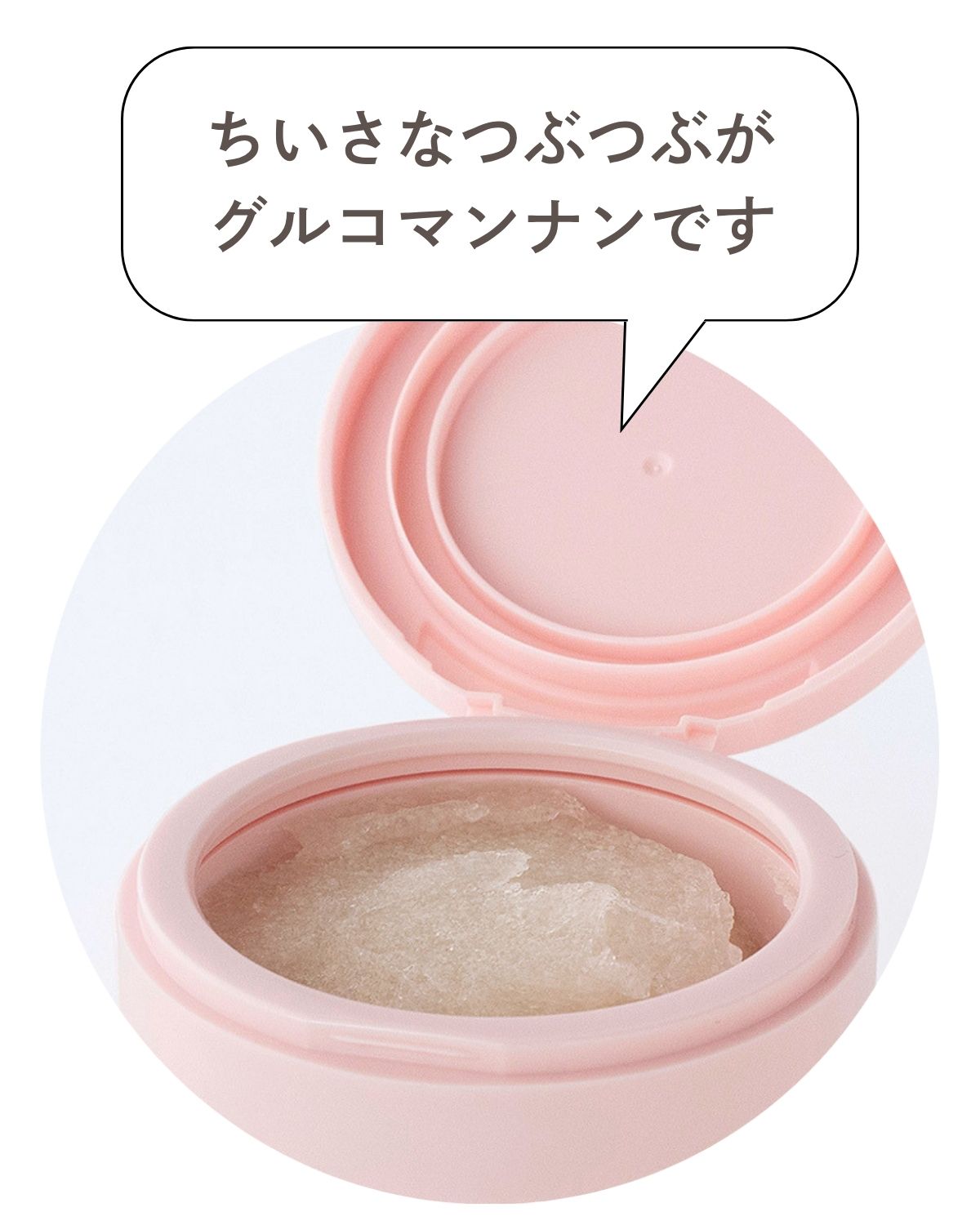 スクラブのイメージ写真