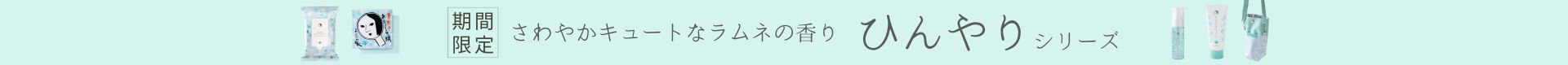 2025.2あおゆららバナー
