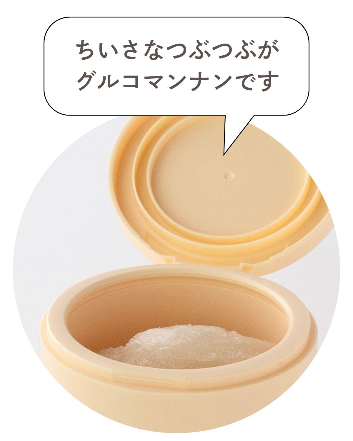 スクラブのイメージ写真