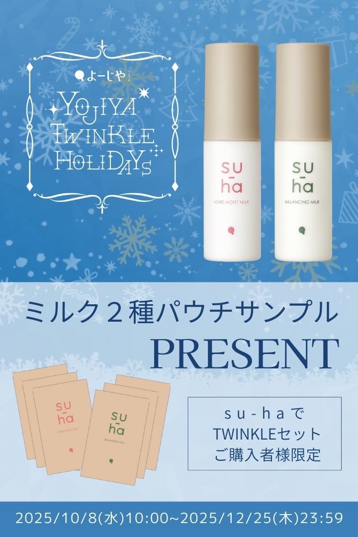 クリスマス購入キャンペーン02