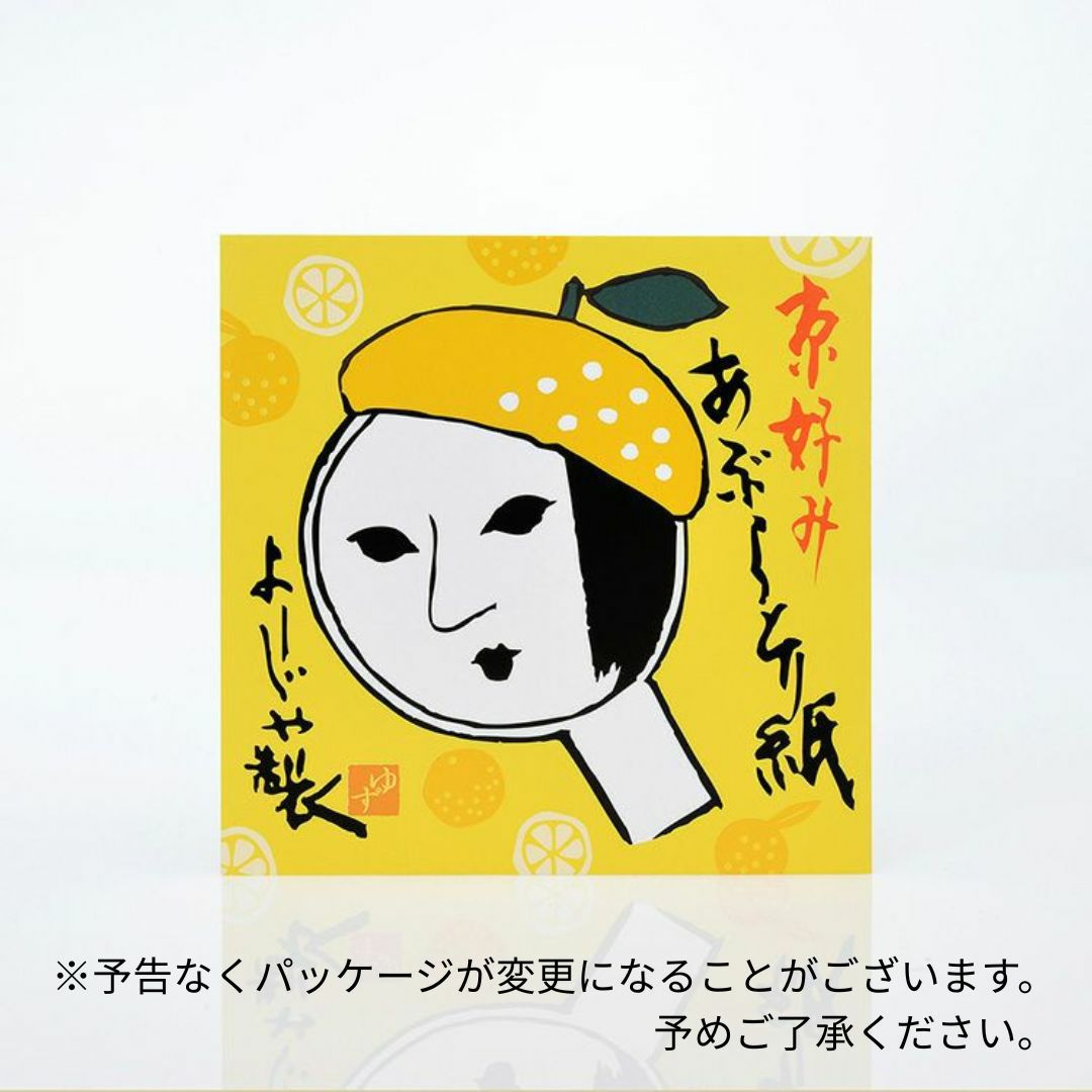 あぶらとり紙 | よーじやオンラインショップ 