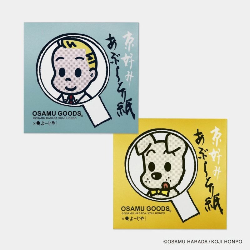 アニメ キャラクター 紙モノ 紙雑貨 大量 まとめ売り あぶらとり紙 (OSAMU GOODS(R) ジャック・ドッグ ver