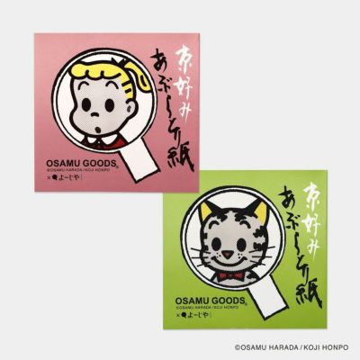 【新品】よーじや あぶらとり紙 30冊 よーじや】あぶらとり紙10冊セット(うるおい紙付き)［ 京都