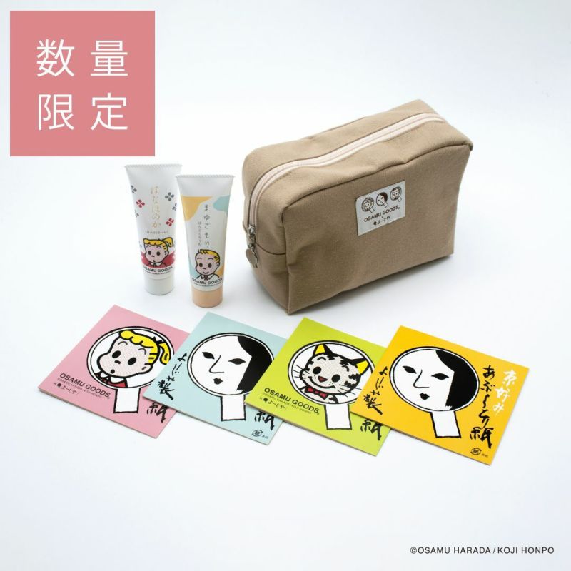 OSAMU GOODS(R) コラボ コンプリートセット | よーじや