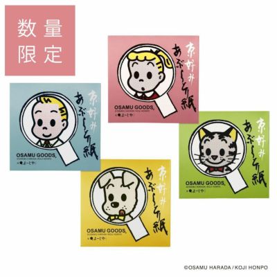 あぶらとり紙 ゆず 5冊組 | よーじやオンラインショップ